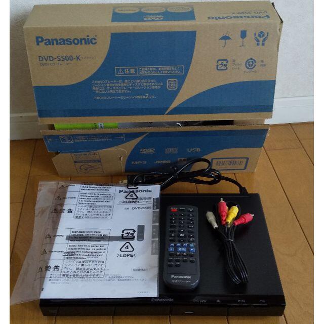 Panasonic(パナソニック)のパナソニック Panasonic DVD-S500-K DVDプレーヤー スマホ/家電/カメラのテレビ/映像機器(DVDプレーヤー)の商品写真