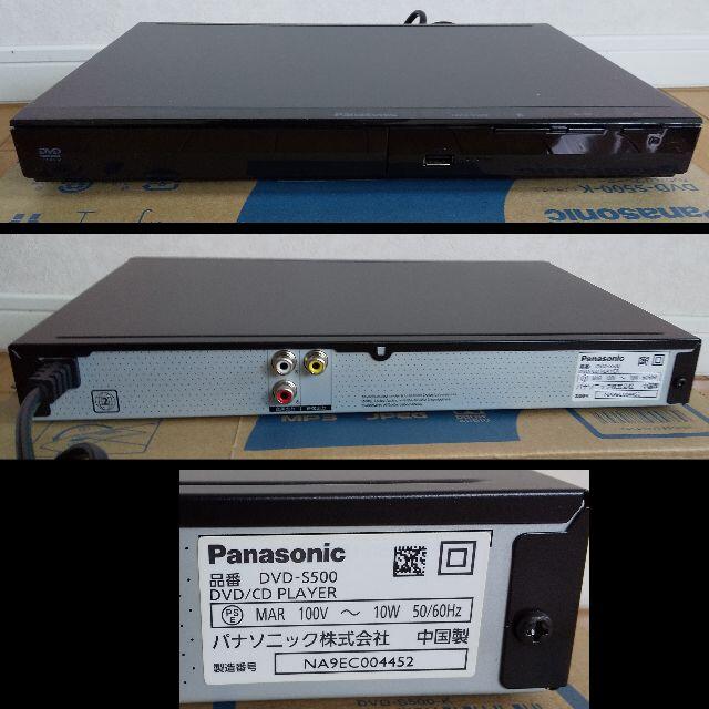 Panasonic(パナソニック)のパナソニック Panasonic DVD-S500-K DVDプレーヤー スマホ/家電/カメラのテレビ/映像機器(DVDプレーヤー)の商品写真