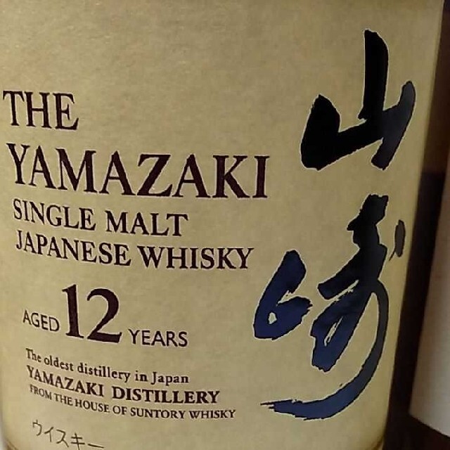 山崎12年セット食品/飲料/酒