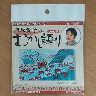 お値下げ⭐市原悦子　むかし語り(朗読)