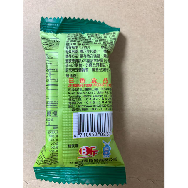 ① 再入荷‼️食べたら、癖になります。冬筍餅，タロ芋味セット 食品/飲料/酒の食品(菓子/デザート)の商品写真