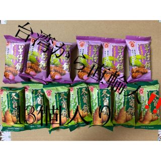 ① 再入荷‼️食べたら、癖になります。冬筍餅，タロ芋味セット(菓子/デザート)