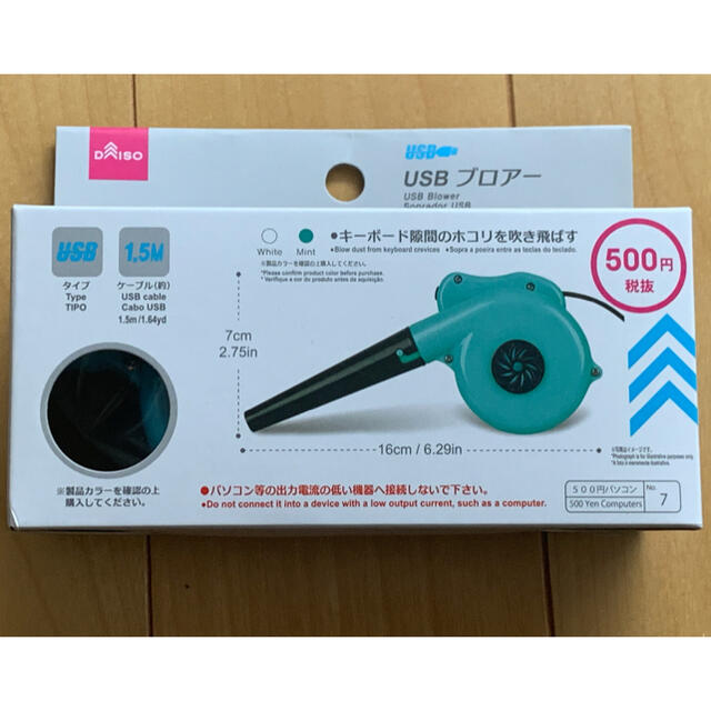 Makita(マキタ)のダイソー USB ブロアー ブロワー ミントグリーン エアーダスター マキタ スポーツ/アウトドアの自転車(工具/メンテナンス)の商品写真