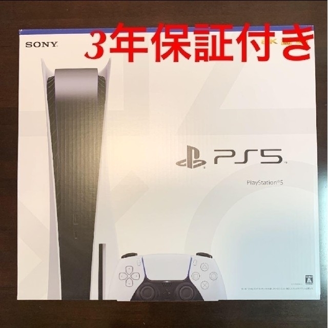 のアイテムをご購入 【新品・未開封】PlayStation5（CFI-1000A01 ...