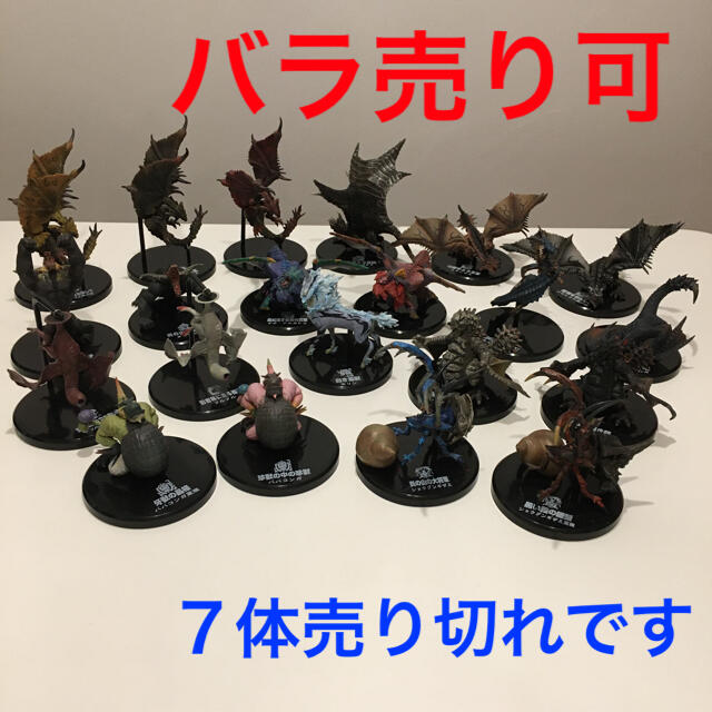 ＜バラ売り可＞モンスターハンター　フィギュア　14体セット