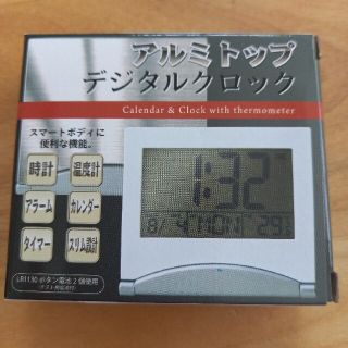 [新品未使用]アルミトップ　デジタルクロック(置時計)