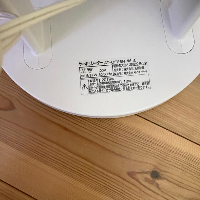 美品 無印良品 サーキュレーター 2019製 大風量 MUJI 無印 扇風機 3