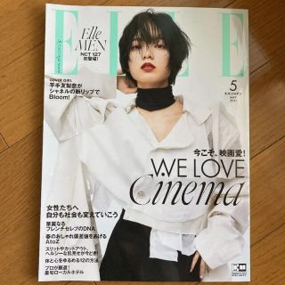 Elle 韓国雑誌 Elle Korea 3月号 オンソンウ 日本語訳付きの通販 ラクマ Elle 韓国雑誌 Elle Korea 3月号 オンソンウ 日本語訳付きの通販 ラクマ