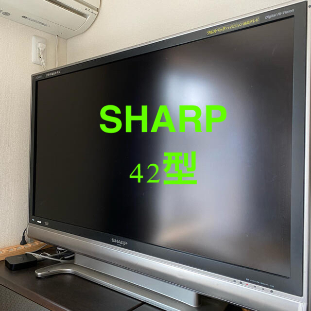 ☆SHARP AQUOS42型テレビ世界の亀山モデル☆