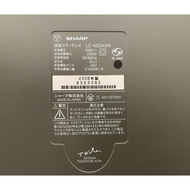 SHARP - ☆SHARP AQUOS42型テレビ世界の亀山モデル☆の通販 by SHARP - ☆SHARP AQUOS42型テレビ世界の亀山モデル☆の通販 by