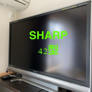 シャープ(SHARP)の☆SHARP AQUOS42型テレビ世界の亀山モデル☆(テレビ)