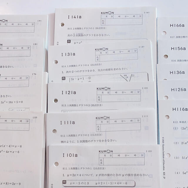 公文 算数e教材 1 0 解答つき