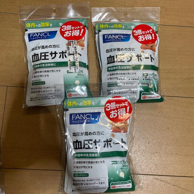 健康食品ファンケル 血圧サポート 30日分9袋