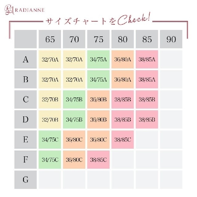 ラディアンヌ　リフトアップ美胸ブラ　36/80A　2点セット レディースの下着/アンダーウェア(ブラ)の商品写真