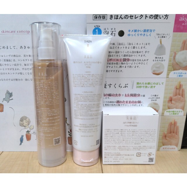人気 あきゅらいず基本のセレクト 即日発送の通販 by ランド'shop|ラクマ 国産超激安