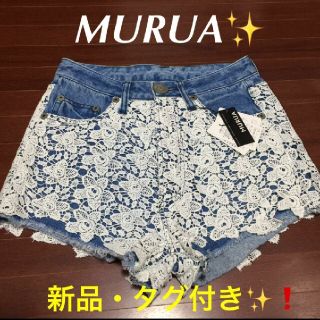 ムルーア(MURUA)の新品✨タグ付き✨❗MURUA ショートパンツ 花 レース(ショートパンツ)