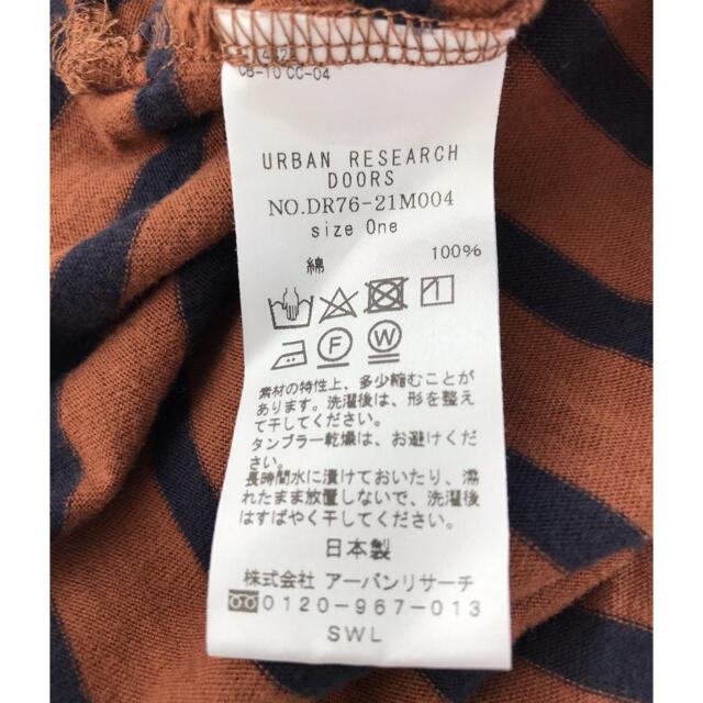 URBAN RESEARCH DOORS(アーバンリサーチドアーズ)のボーダー７分袖Ｔシャツ　ブラウン レディースのトップス(Tシャツ(長袖/七分))の商品写真