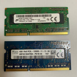 ノートパソコン用メモリ4GB×2計8GB PC3L-12800S (ノートPC)