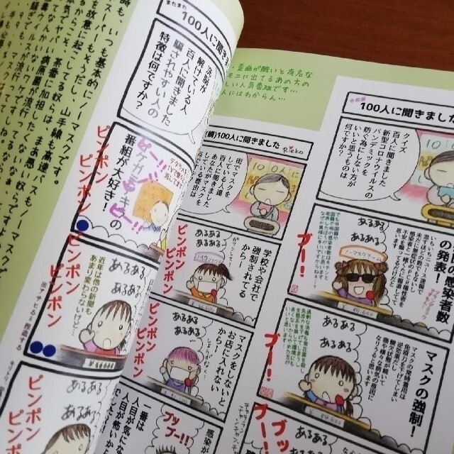 『コ〇ナ茶番に気づいたら読むマンガ』2冊セット エンタメ/ホビーの同人誌(一般)の商品写真