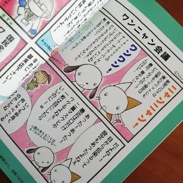 『コ〇ナ茶番に気づいたら読むマンガ』1冊＋‪α エンタメ/ホビーの同人誌(一般)の商品写真