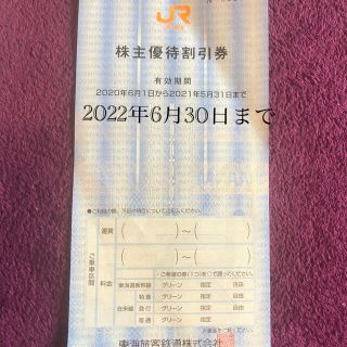 JR東海　株主優待券　１枚(その他)