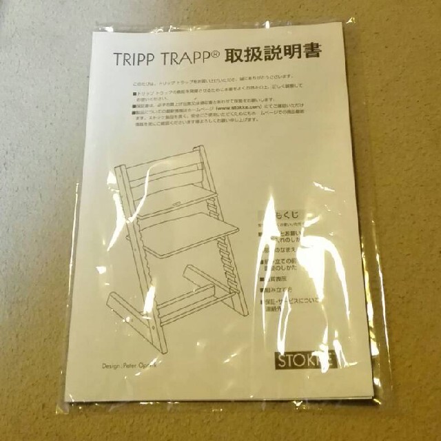 シュトッケ トリップトラップ 椅子 ベビーチェア 7