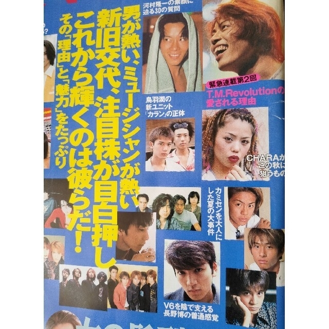 主婦と生活社(シュフトセイカツシャ)のJUNON 1997年11月号 エンタメ/ホビーの雑誌(音楽/芸能)の商品写真