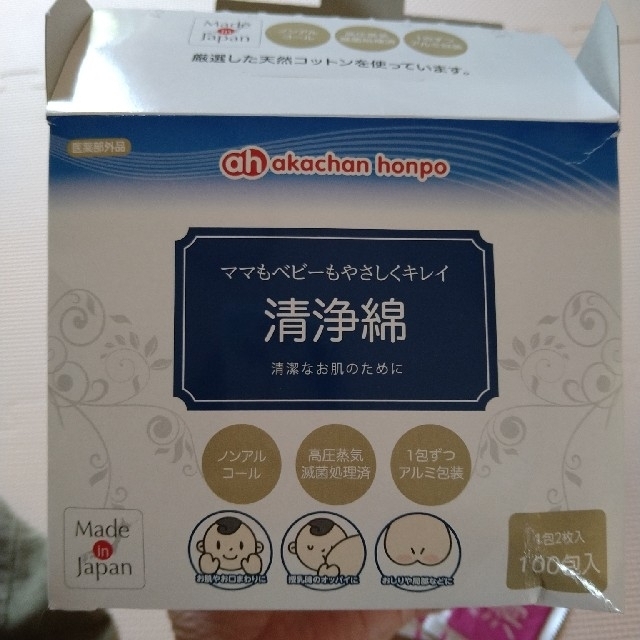 アカチャンホンポ(アカチャンホンポ)のたぴ様専用です☆　　清浄綿 64包（1包2枚入り）アカチャンホンポ キッズ/ベビー/マタニティの洗浄/衛生用品(その他)の商品写真