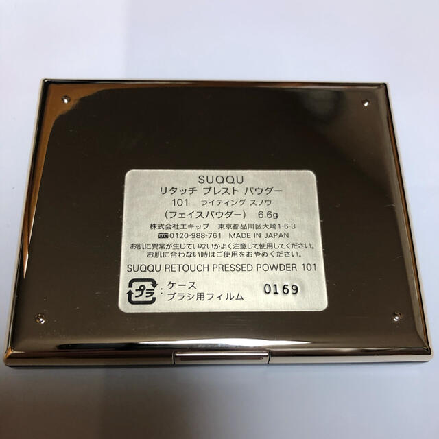 SUQQU リタッチ プレスト パウダー 101 ライティングスノウ 6.6g