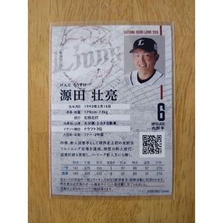 埼玉西武ライオンズ 野球振興カード 源田壮亮 金サインカード 2021 レア