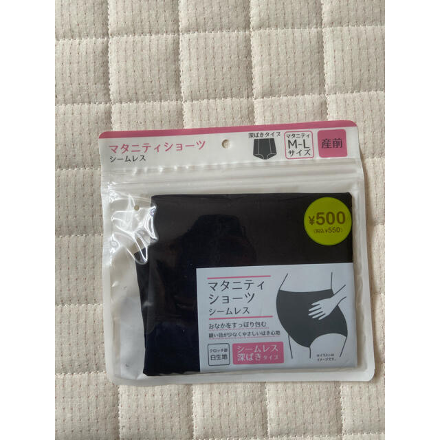 【新品・未使用】マタニティパンツ　はらまきセット キッズ/ベビー/マタニティのこども用ファッション小物(その他)の商品写真