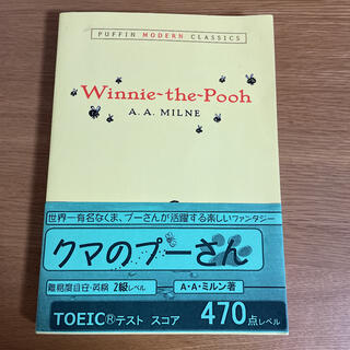 ディズニー(Disney)のWinnie the Pooh (洋書)