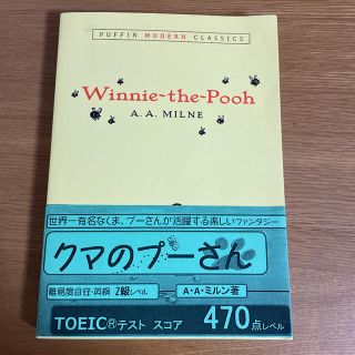 ディズニー(Disney)のWinnie the Pooh (洋書)