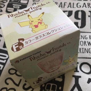 ピカチュウ♡ガラスコップ  新品未使用(グラス/カップ)