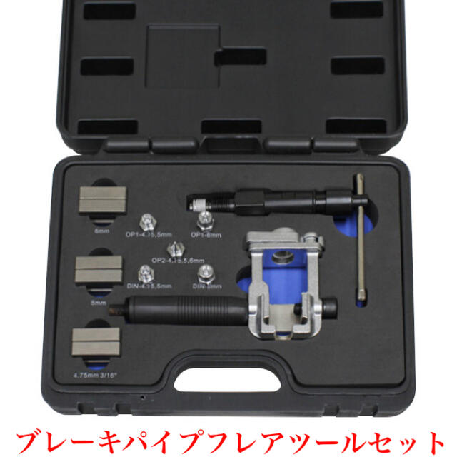 新品 ブレーキパイプフレアツールセット TH530　32759