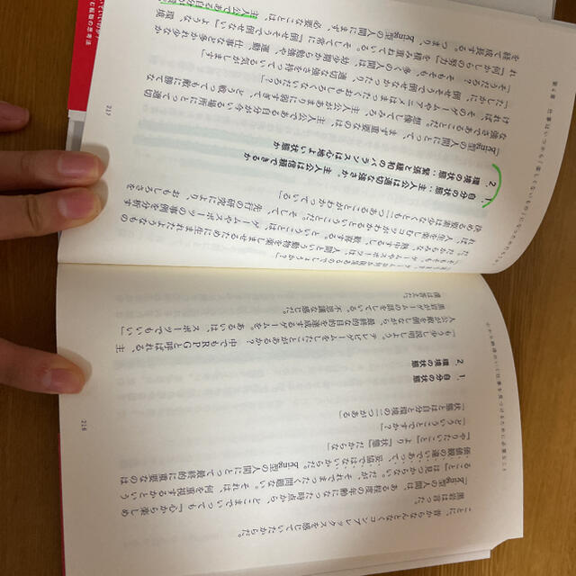 このまま今の会社にいていいのか？と一度でも思ったら読む　転職の思考法 エンタメ/ホビーの本(ビジネス/経済)の商品写真