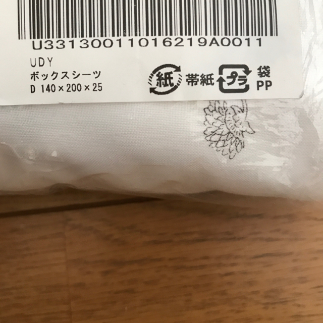 unico ボックスシーツ UDY ダブルサイズ