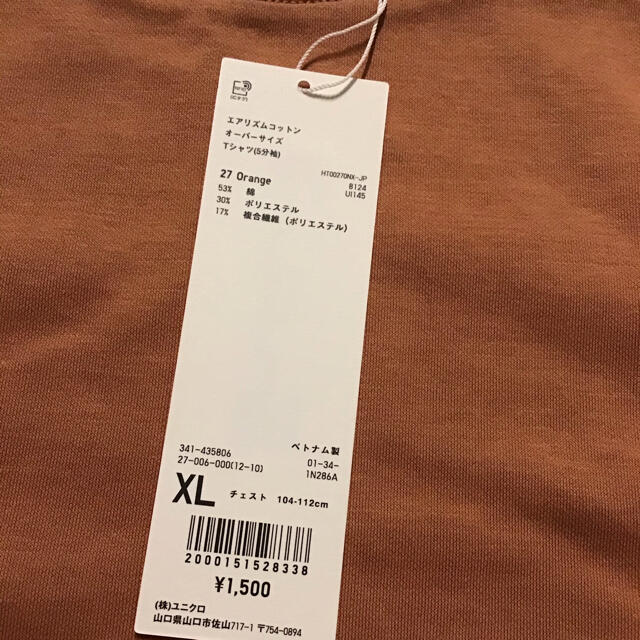 UNIQLO(ユニクロ)のエアリズムコットン、新品未使用 メンズのトップス(Tシャツ/カットソー(半袖/袖なし))の商品写真