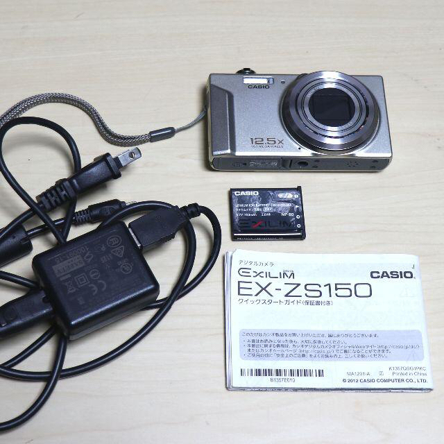 CASIO(カシオ)のカシオ　EX-ZS150 ゴールド スマホ/家電/カメラのカメラ(コンパクトデジタルカメラ)の商品写真