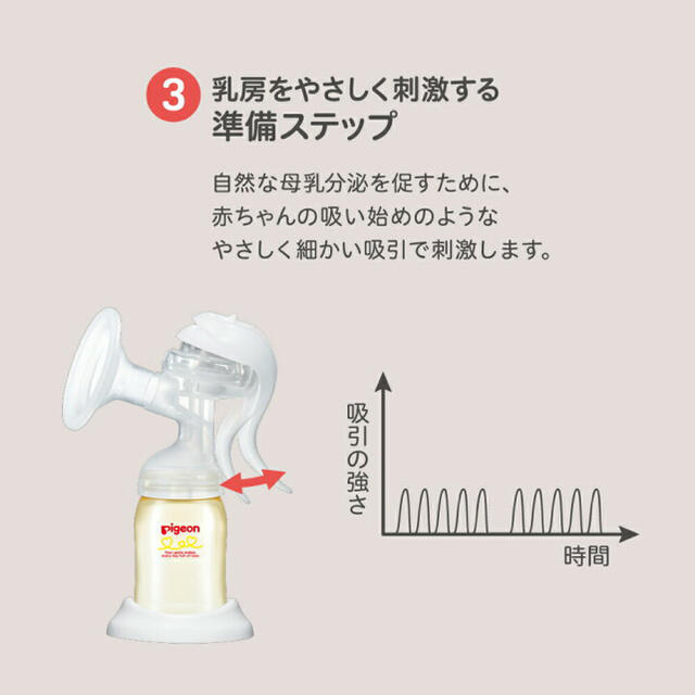 Pigeon(ピジョン)のPigeon さく乳器　手動 キッズ/ベビー/マタニティの授乳/お食事用品(哺乳ビン)の商品写真