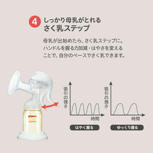 Pigeon(ピジョン)のPigeon さく乳器　手動 キッズ/ベビー/マタニティの授乳/お食事用品(哺乳ビン)の商品写真