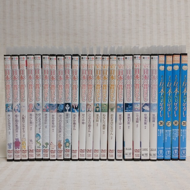 Dvd 計24枚 ふるさと再生 日本の昔ばなし 枚 日本昔ばなし 4枚 の通販 By Reo S Shop ラクマ Dvd 計24枚 ふるさと再生 日本の昔ばなし 枚 日本昔ばなし 4枚 の通販 By Reo S Shop ラクマ