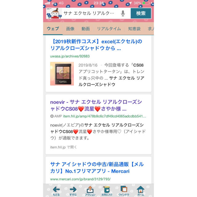 お得通販 noevir リアルクローズCS08レア アネッサ オペラchii様専用の通販 by 流星|ノエビアならラクマ - サナ エクセル 高評価安い