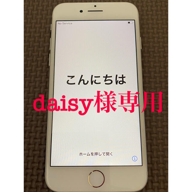 iPhone7 128gb シルバー