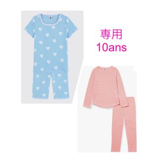 プチバトー(PETIT BATEAU)の専用　プチバトー　新品タグ付き長袖パジャマ＆ハート柄パジャマ　10ans(パジャマ)