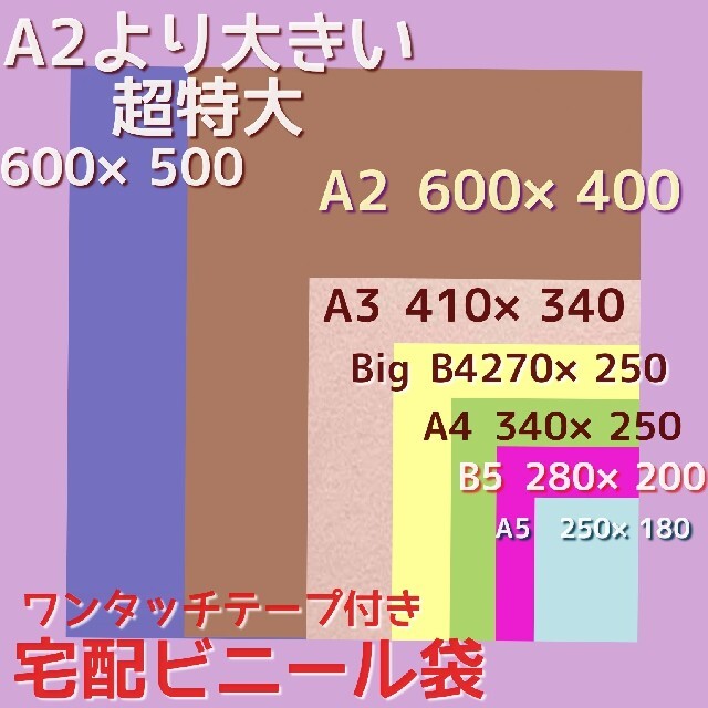 発送必須アイテム oppテープ 付 OPP袋 透明封筒 a5 お買い得 35枚 インテリア/住まい/日用品のオフィス用品(店舗用品)の商品写真