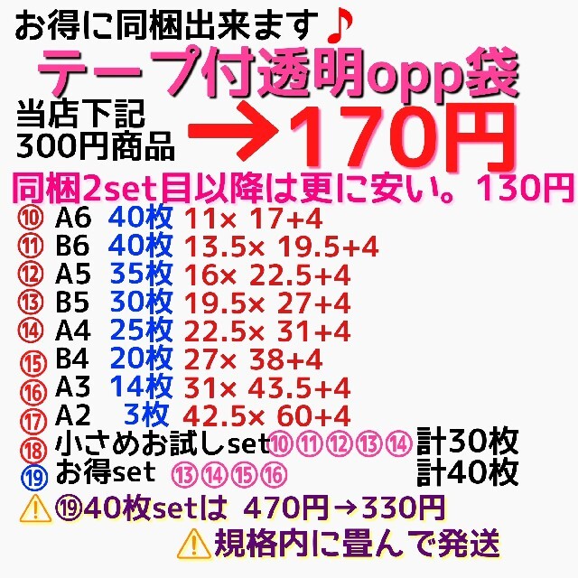 発送必須アイテム oppテープ 付 OPP袋 透明封筒 a5 お買い得 35枚 インテリア/住まい/日用品のオフィス用品(店舗用品)の商品写真