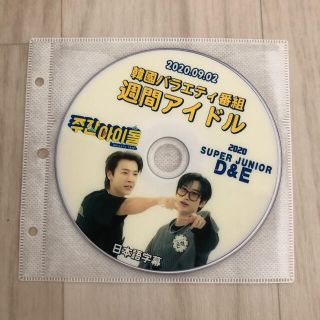 スーパージュニア(SUPER JUNIOR)のsuper junior D&E DVD(アイドル)