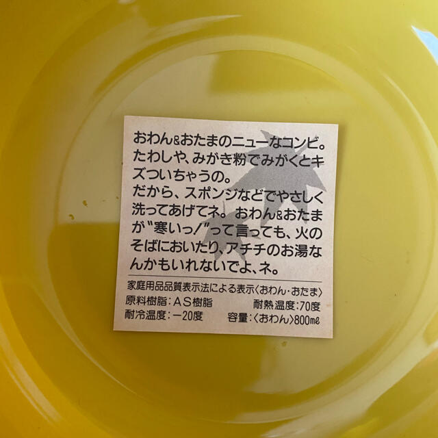 レア☆ミスド非売品　お椀&スプーンセット(未使用) インテリア/住まい/日用品のキッチン/食器(食器)の商品写真