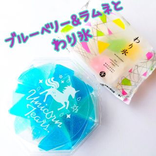 琥珀糖  ①ブルーベリー&ラムネ1個   ②わり氷1袋(菓子/デザート)